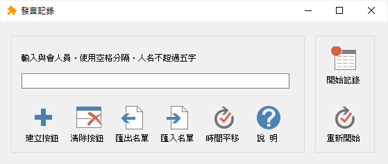 OnSiteRecorder_L